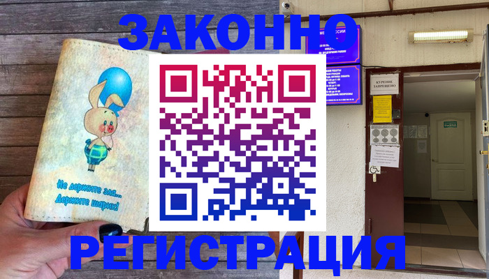 регистрация для дет. сада в Сочи