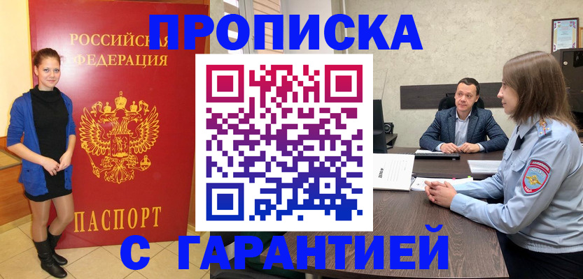 найти адрес прописки в Сочи