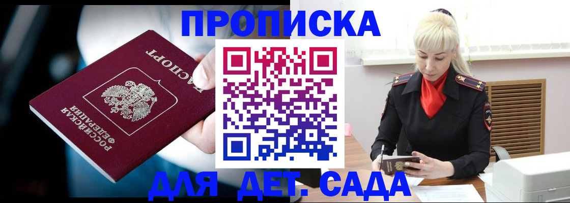 временная регистрация надежно в Сочи